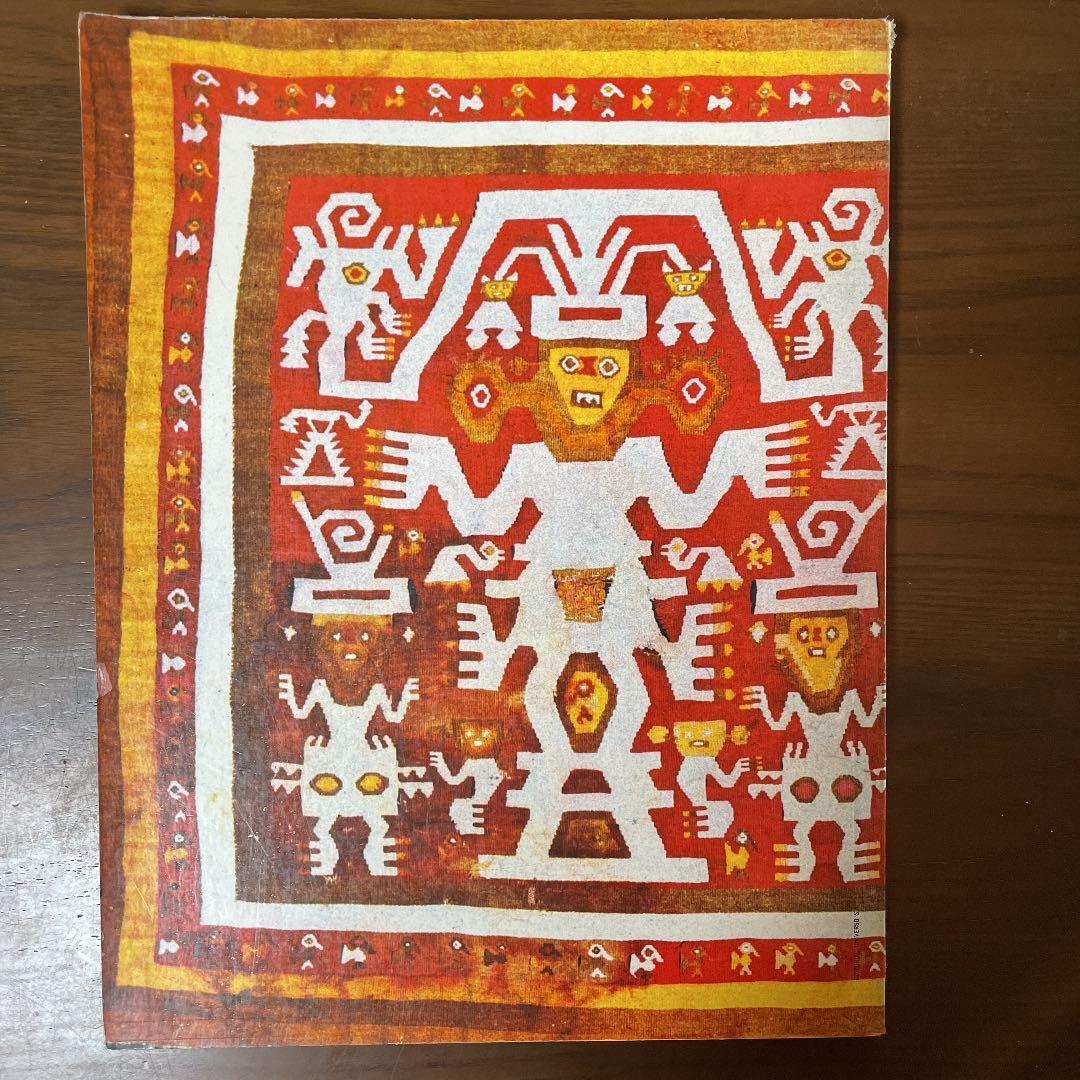 デザイン画集　プレコロンビアン　ペルー