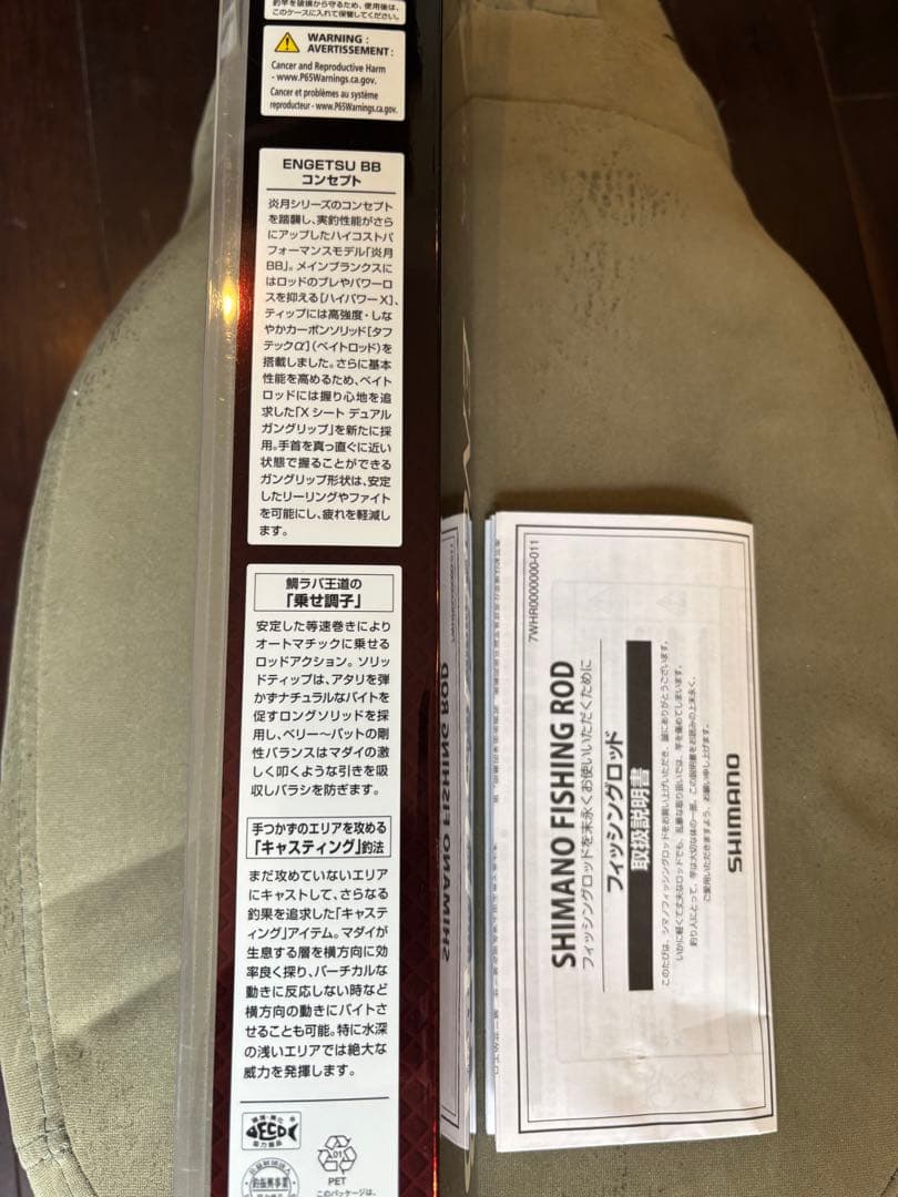 シマノ 炎月BB S610M スピニングタイラバ　美品