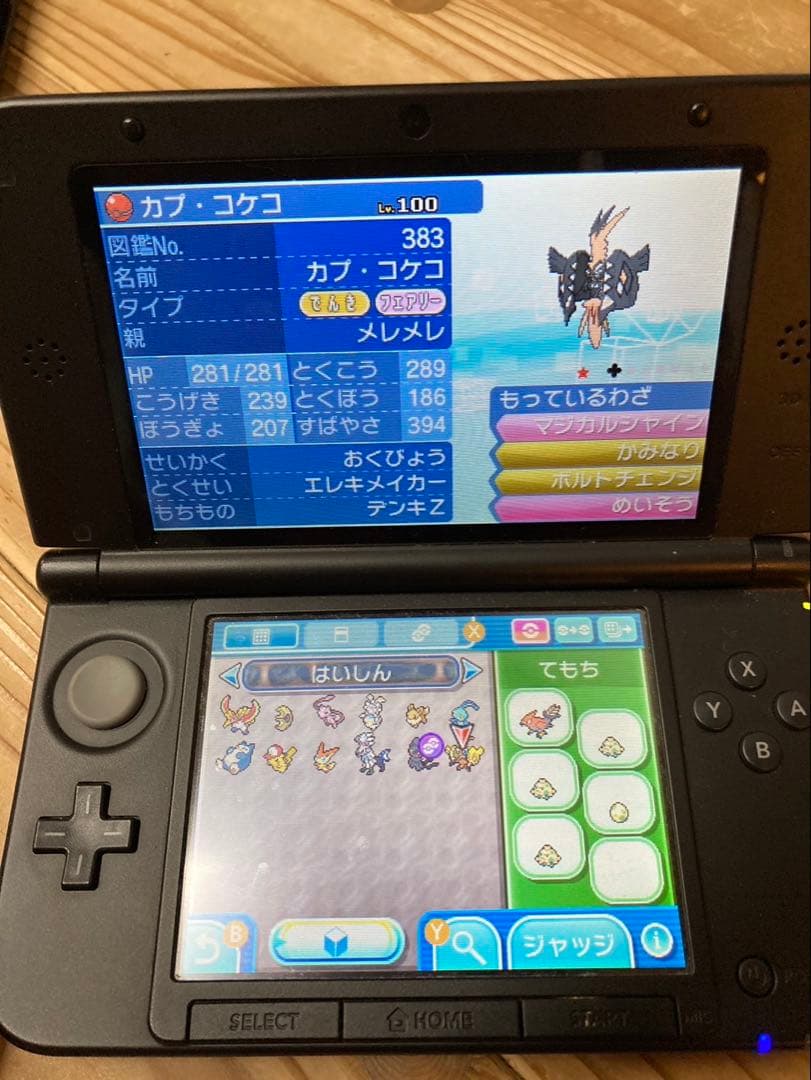 セット配信ポケモン　ポケットモンスターウルトラサン・ウルトラムーン