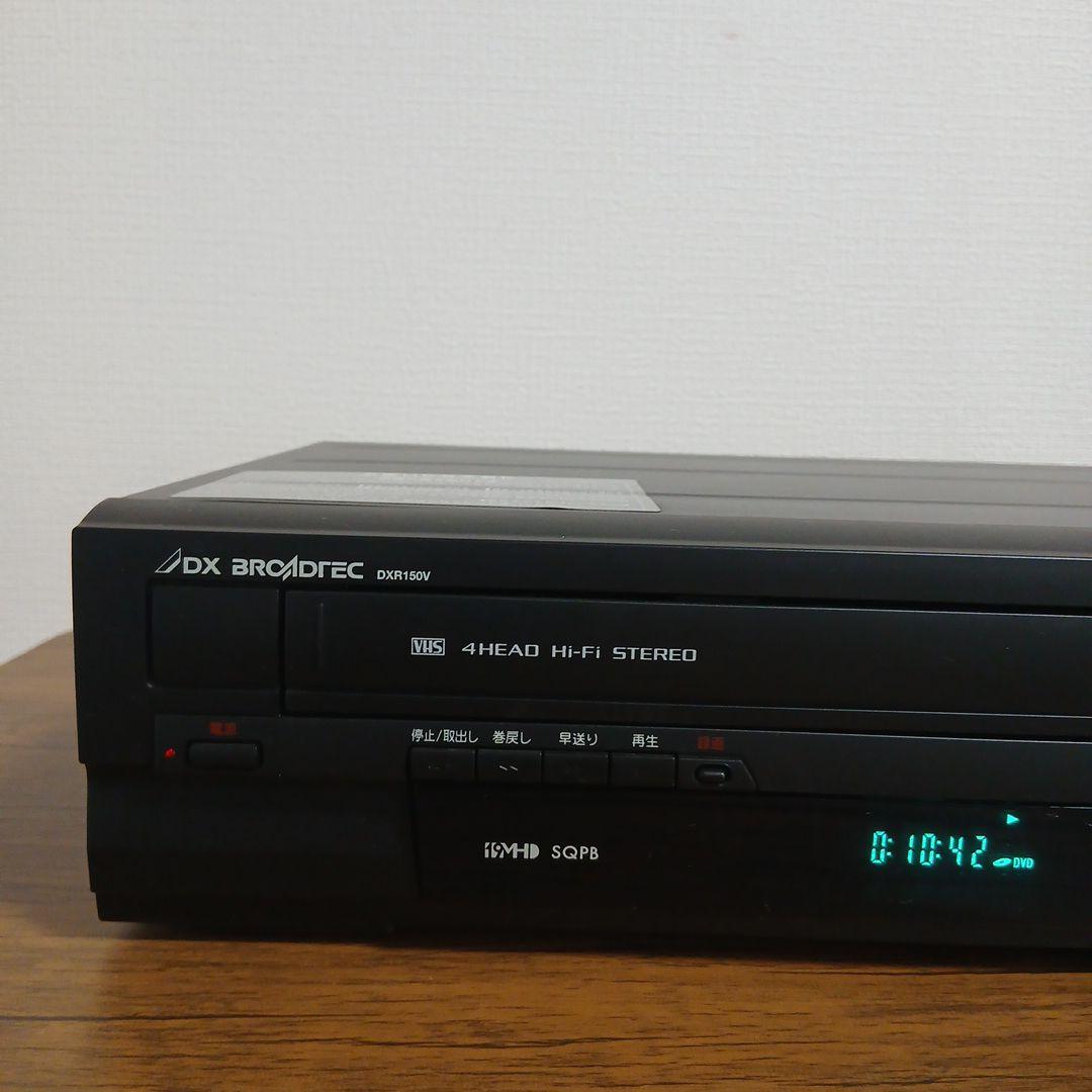 DXアンテナ DXR150V DVD.VHS 一体型地上デジタルチューナー内蔵