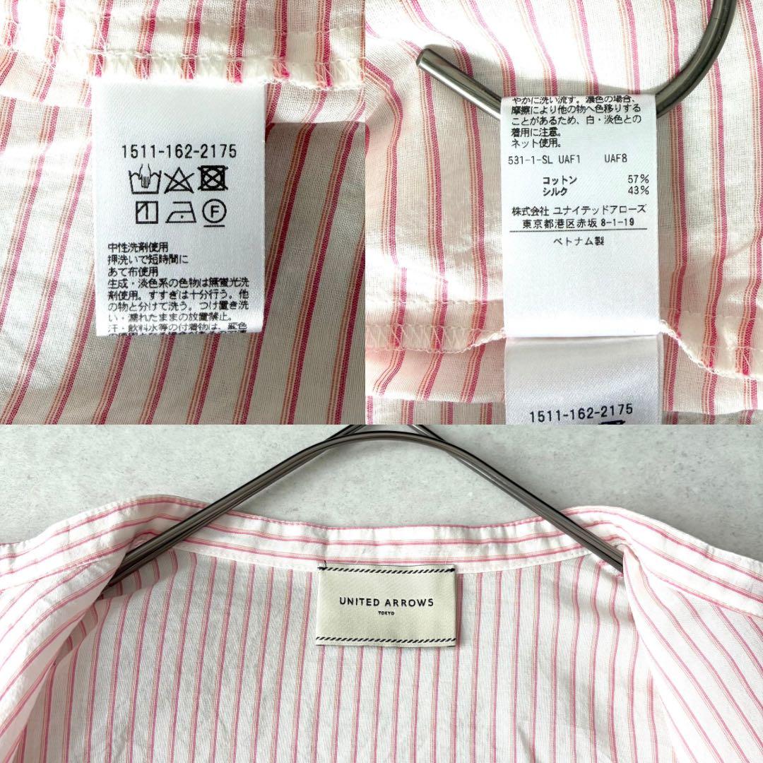 Sarayua様　UNITED ARROWS ストライプ コットンシルク