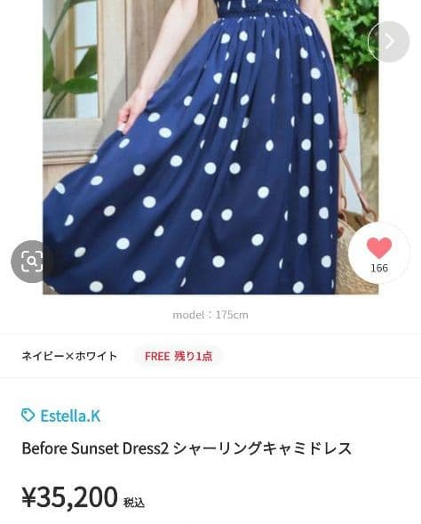 【新品タグ付】estella.k シャーリングキャミドレスドット柄