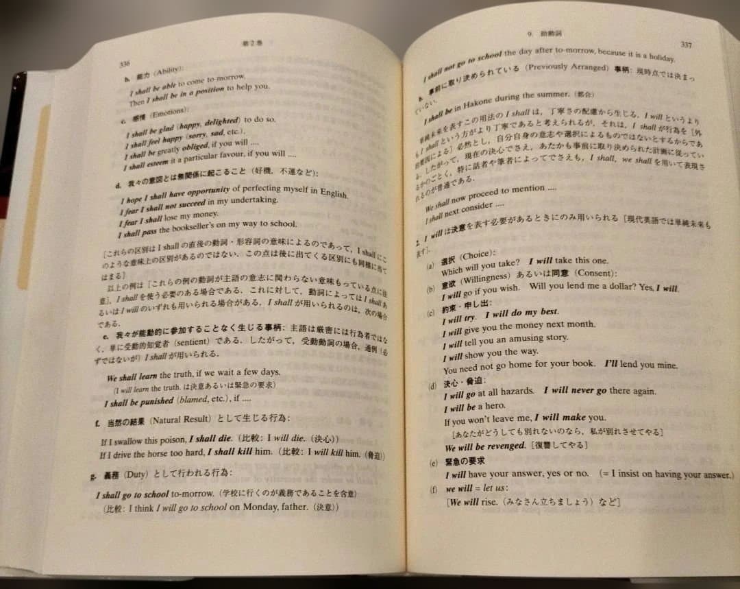 絶版？◇実用英文典　齋藤秀三郎◇開拓社