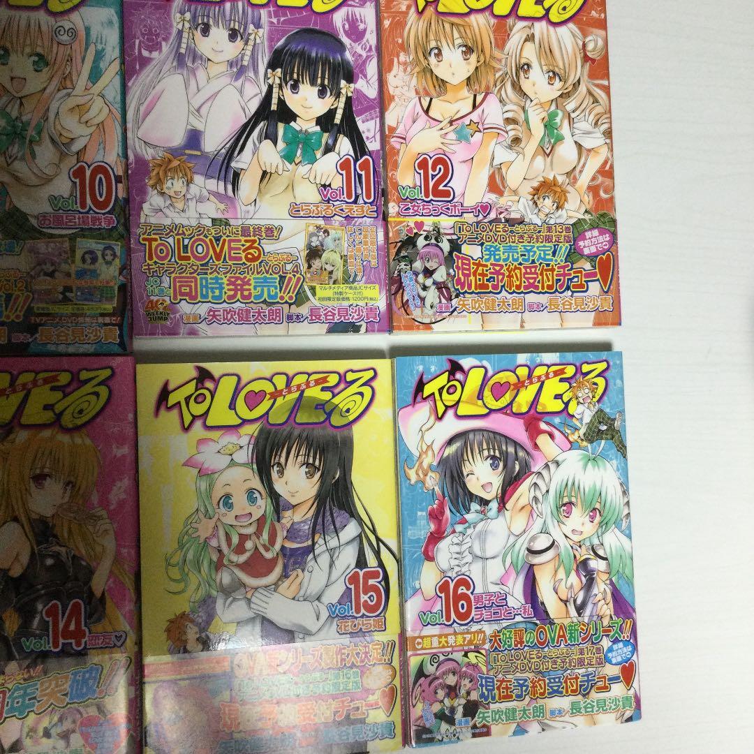 トラブル　ToLOVEる　全巻　おまけ　初版あり