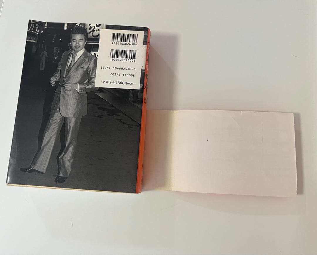 新宿 〈1965-97〉 渡辺克己　フォト・ミュゼ