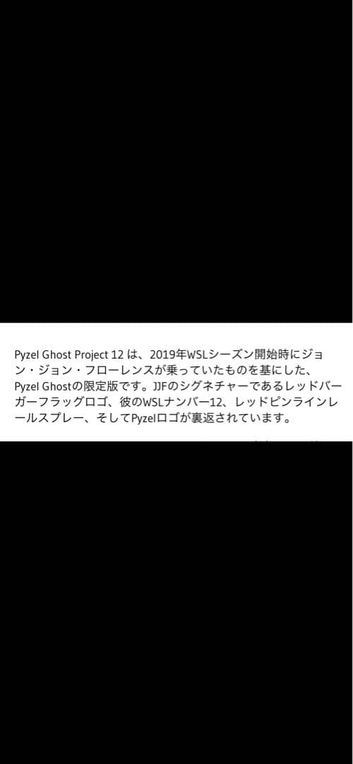 サーフィン・ボディボード pyzel project12 GHOST JohnJohn Florence