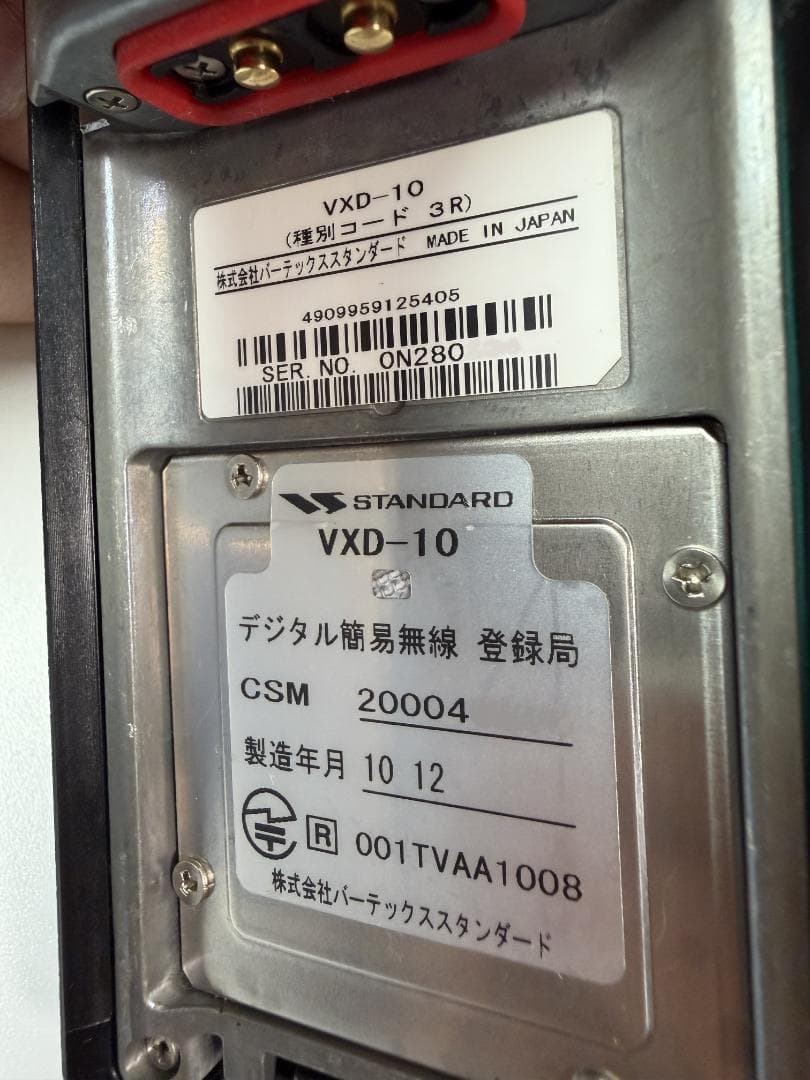 STANDARD VXD-10 デジタル簡易無線機　2台セット