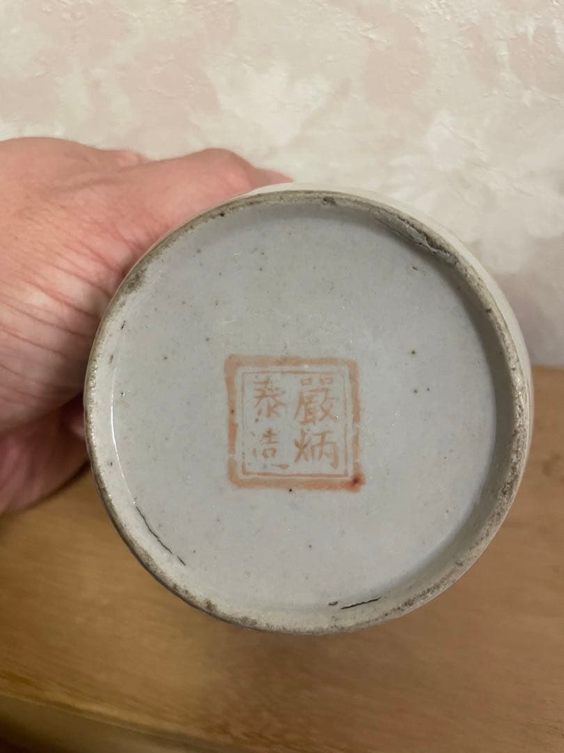 古渡　陶器　壺　彩　花瓶　中国　唐物　古美術　骨董