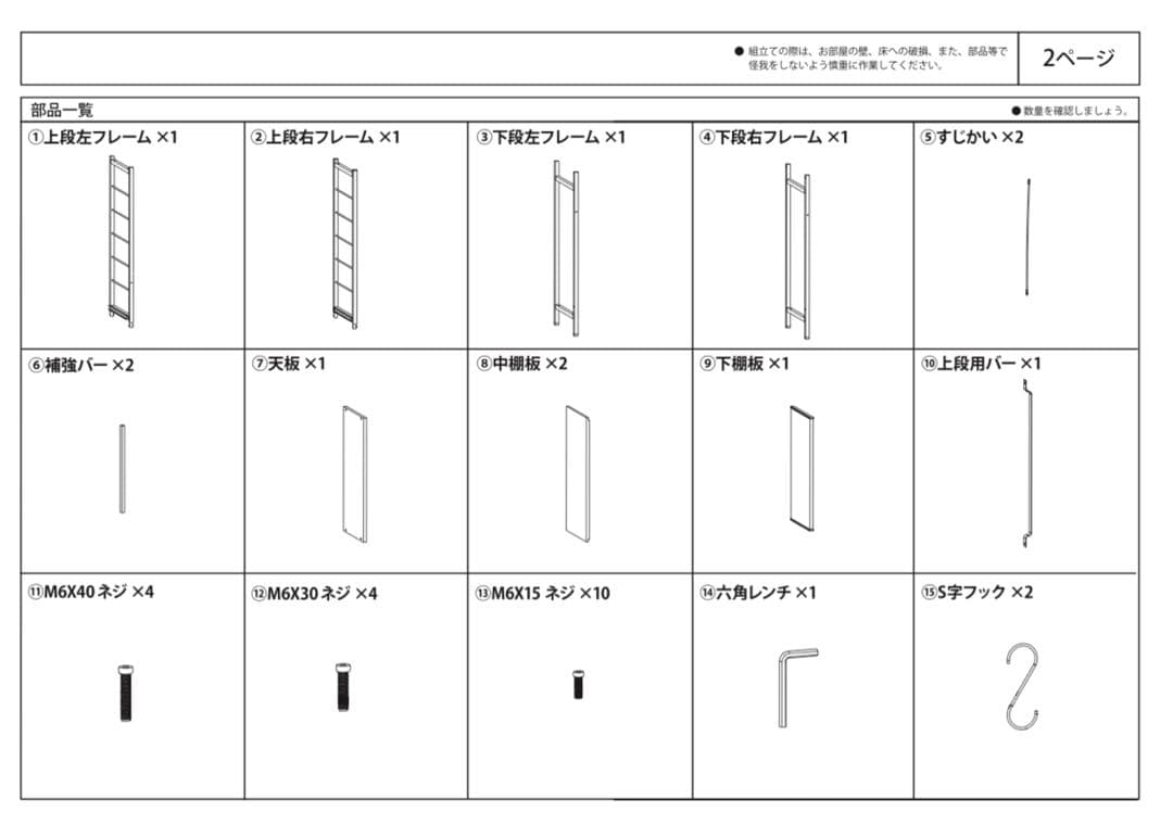 【SALE】ニトリ　キッチン収納棚 170cm × 60.3cm×43.8cm