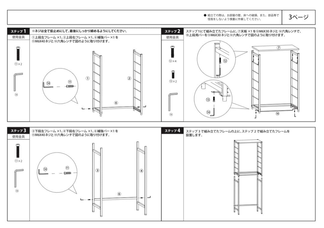 【SALE】ニトリ　キッチン収納棚 170cm × 60.3cm×43.8cm