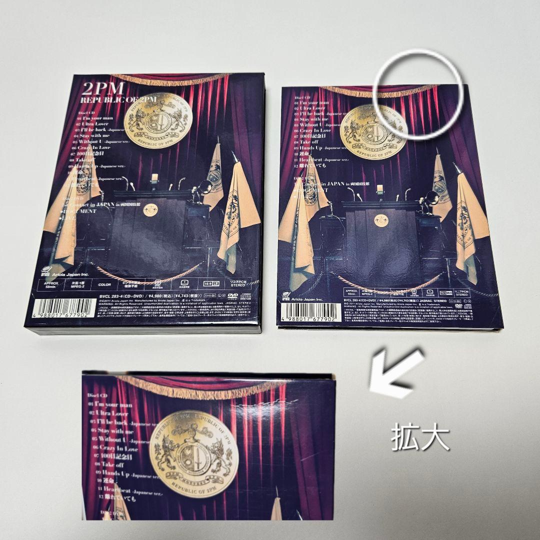 2PM まとめ売り