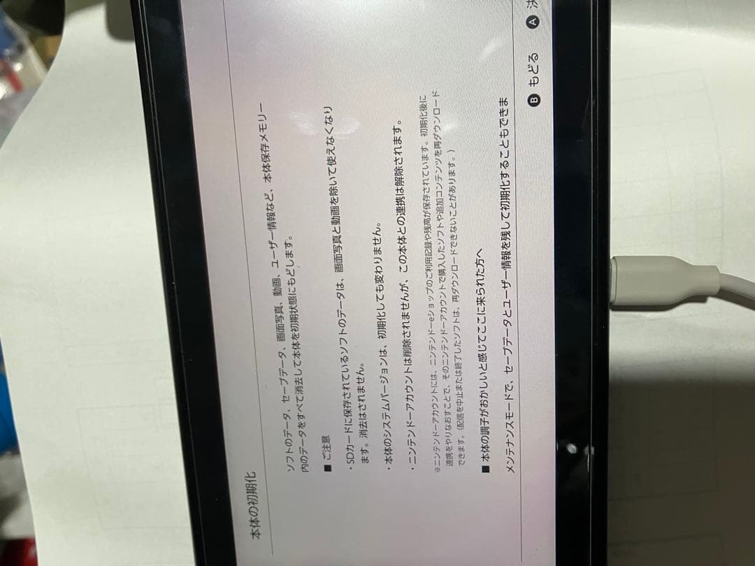 中古 Nintendo Switch 本体と箱のみ