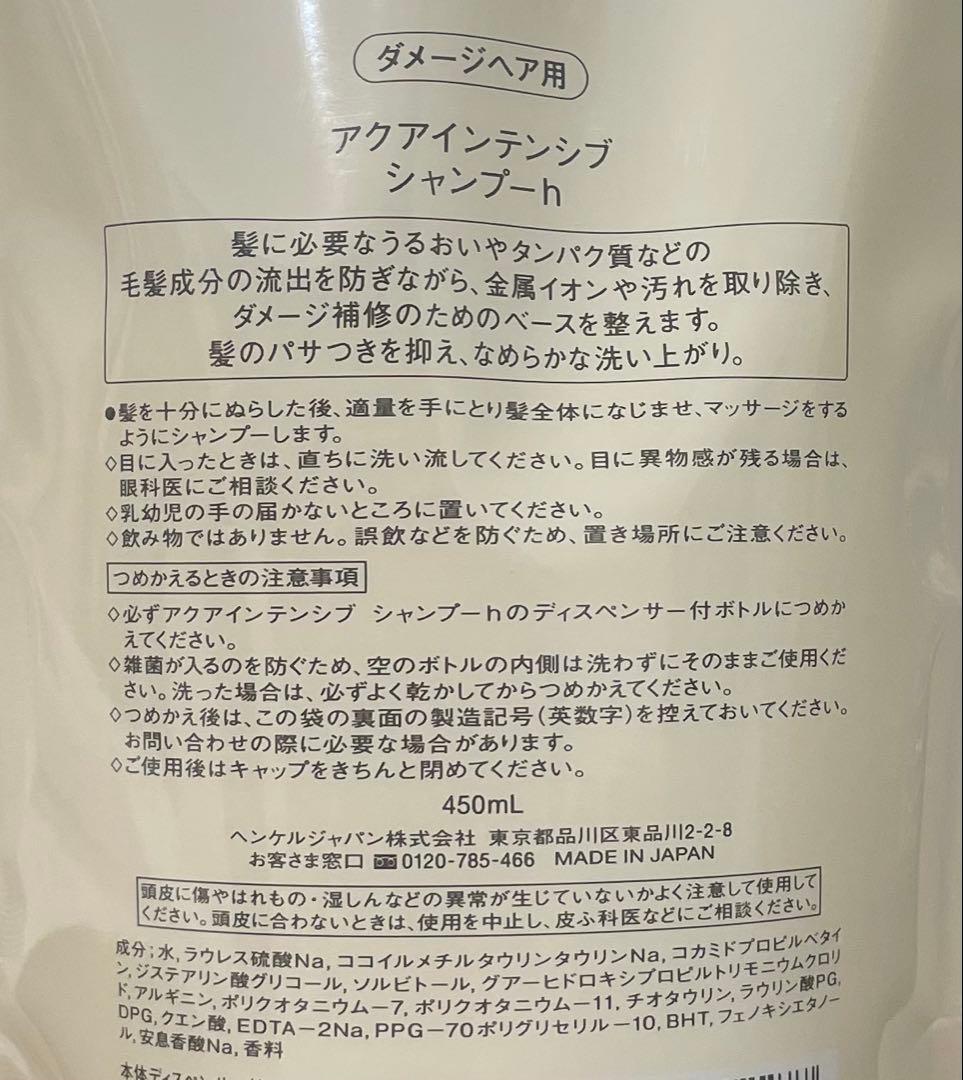 サブリミック アクアインテンシブシャンプー 450mLトリートメントD450g
