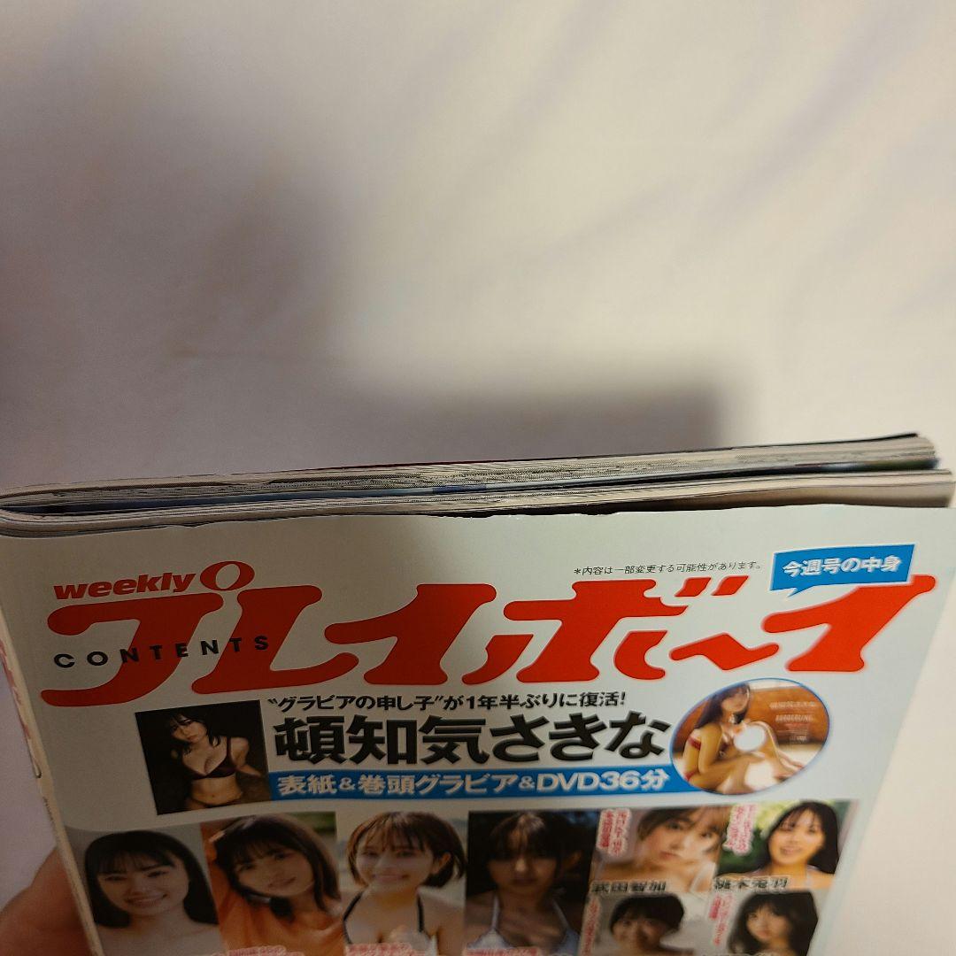 週刊プレイボーイ 頓知気さきな DVD 2023年No.47.48　29冊セット