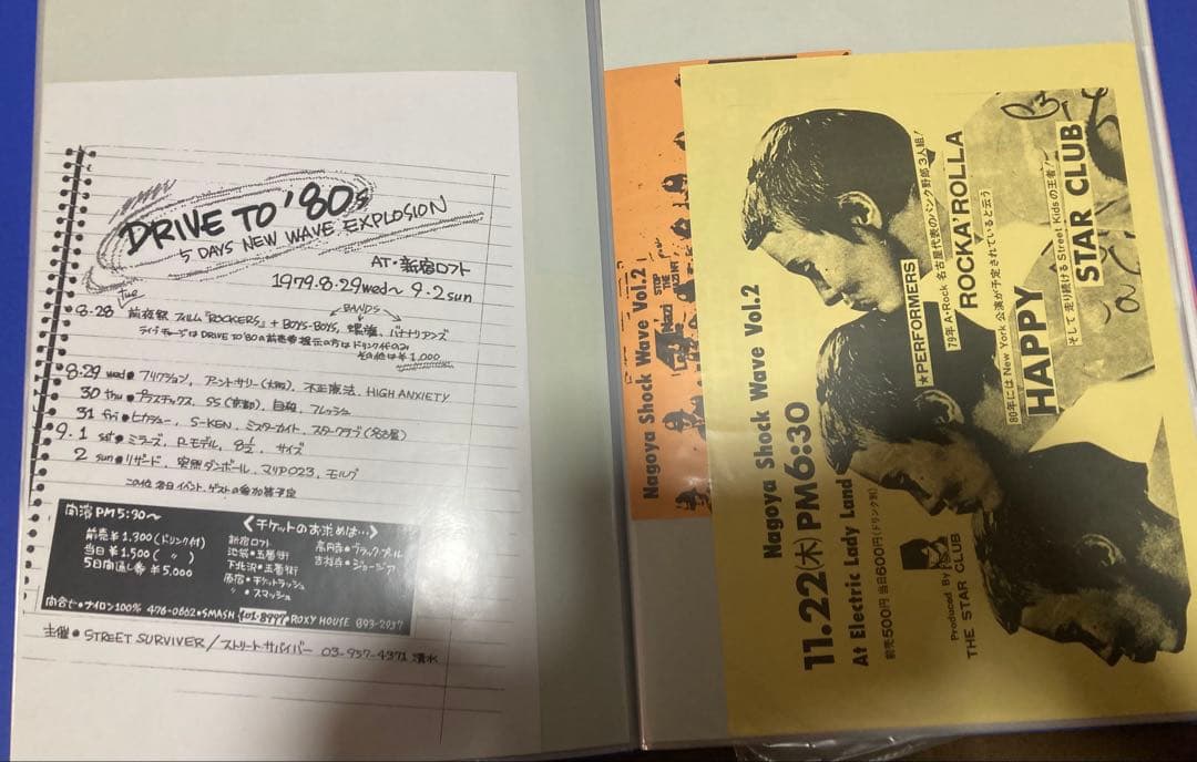 THE STAR CLUB コレクション CD・ポスター・パンフレット