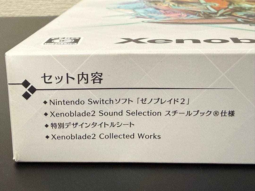 ゼノブレイド 3作品 コレクターズエディション セット Switch