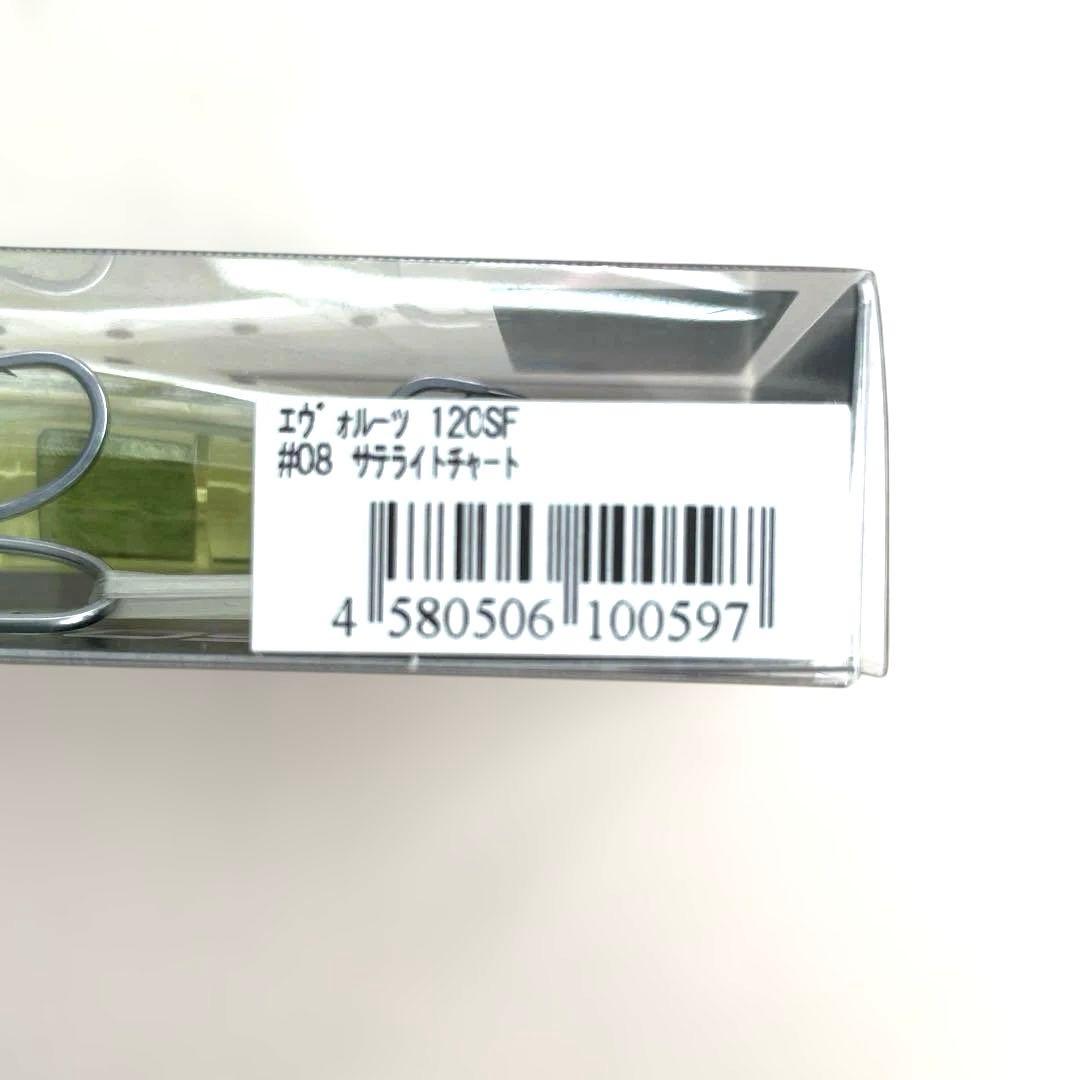 ブレイズアイ[限定]ストライクエヴォルーツ120SF 3色セット