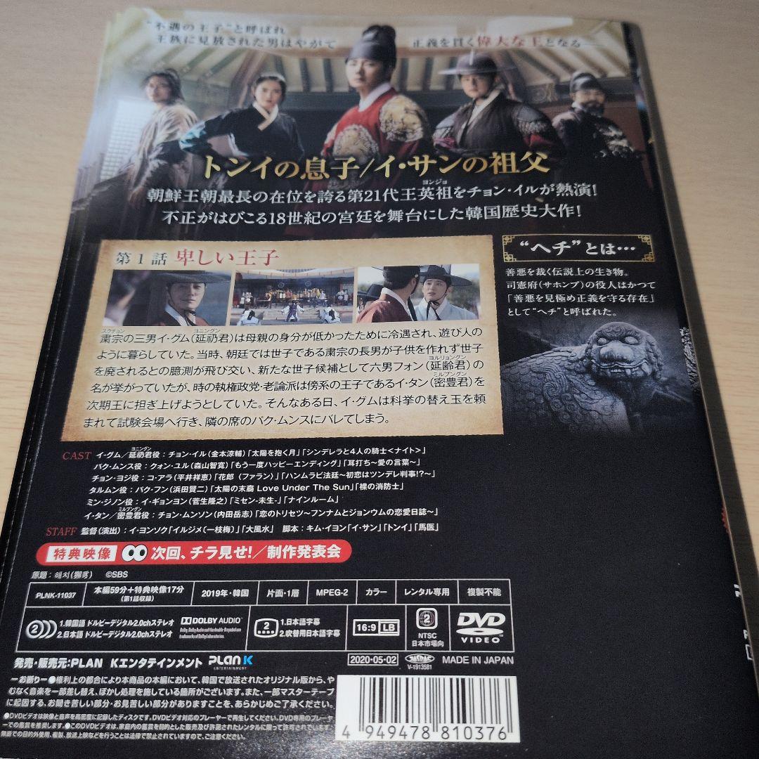 韓国ドラマ ヘチ 王座への道 DVD 1~23全巻セット