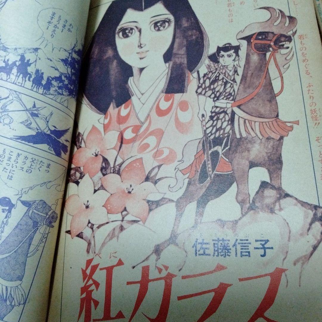 別冊マーガレット　1968　読み切り　ホラー　入賞作品　グループサウンズ