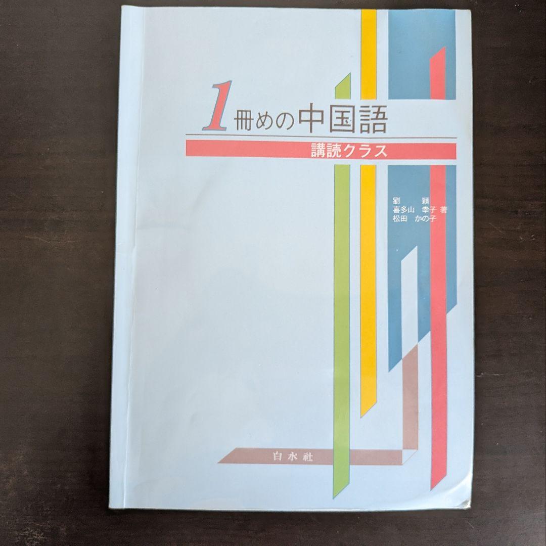 名城大学 理工学部 電気電子工学 テキスト 21冊 まとめ売り(バラ売り可)