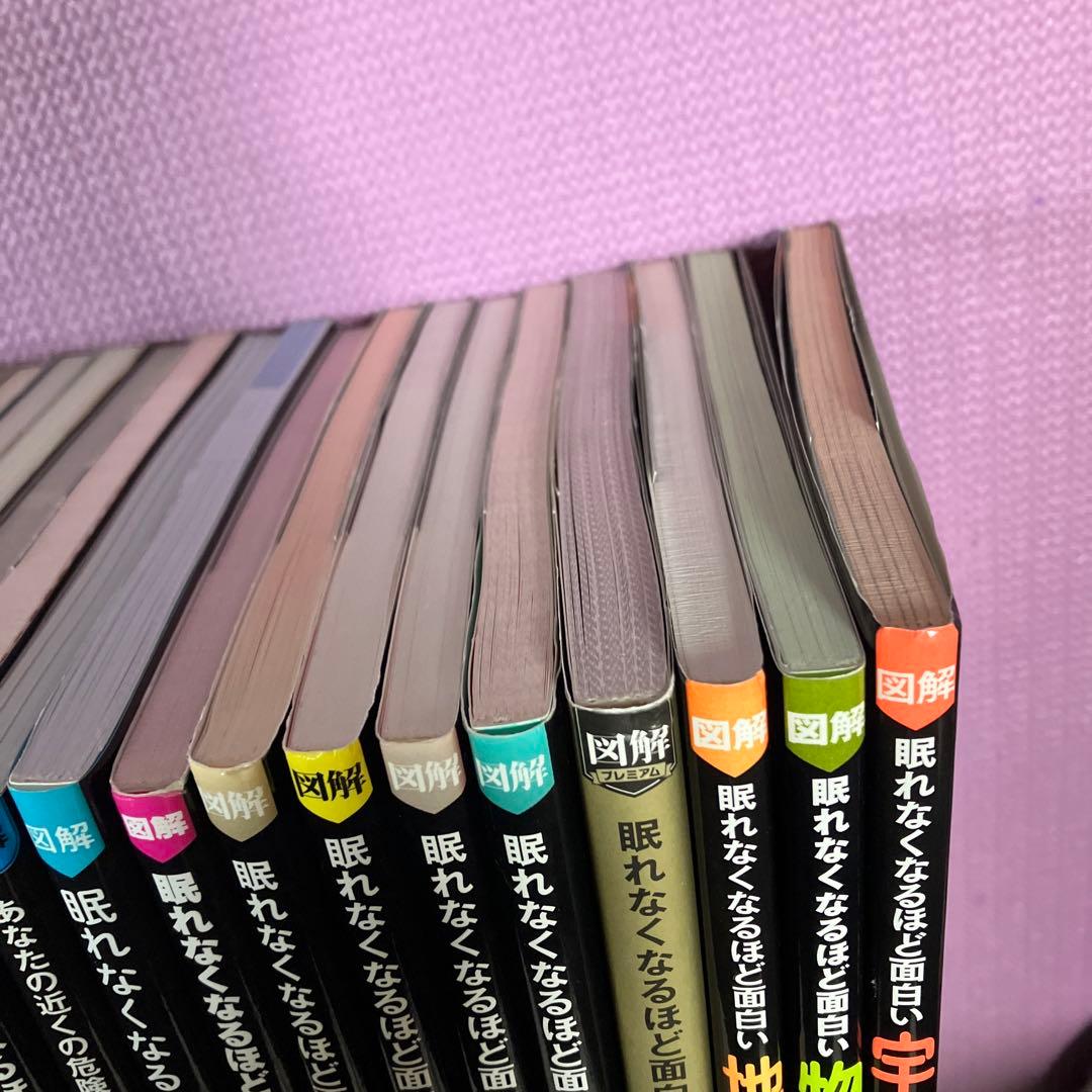 計23000円　日本文芸社　図解　眠れなくなるほどシリーズ　26冊セット