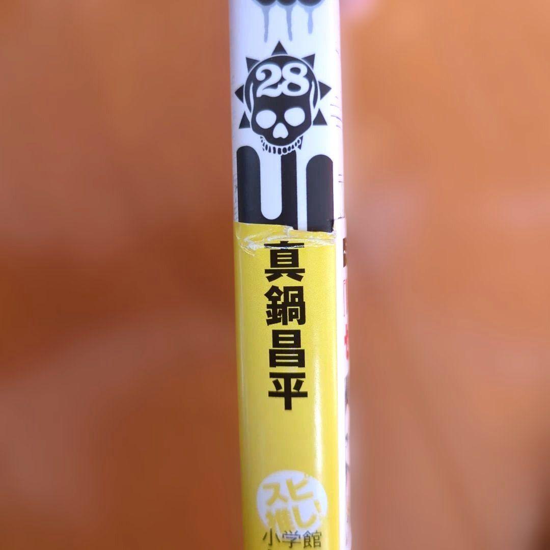 ほぼ初版　闇金ウシジマくん　１〜４６巻　完結セット