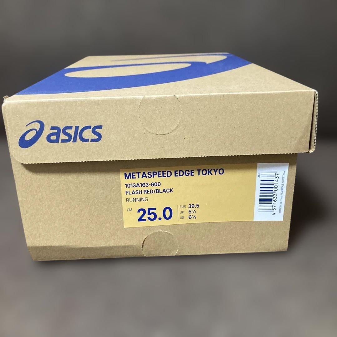 日*1様 ASICS メタスピードエッジ東京　25cm