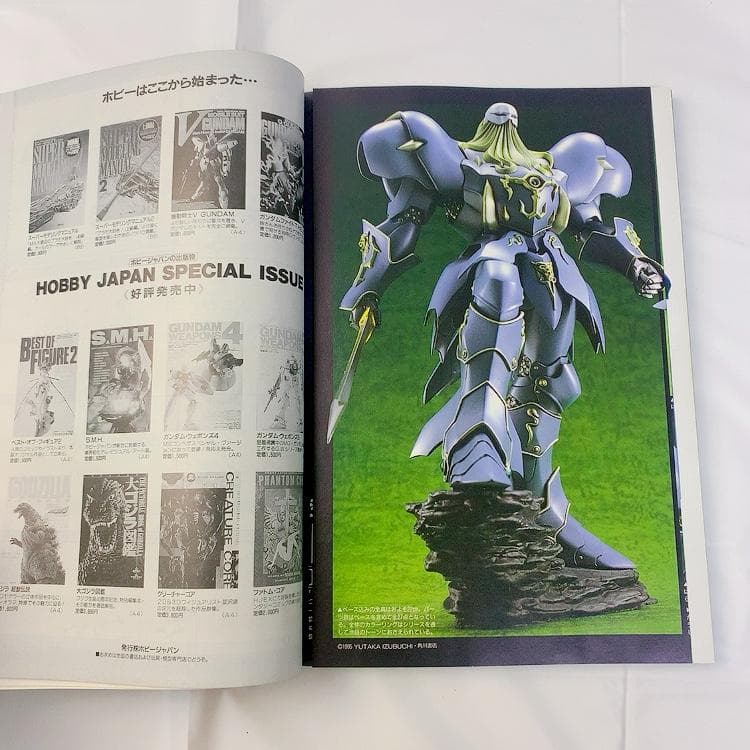 【月刊ホビージャパン】 ガンダム 年代バラバラ8巻セット（雑誌のみ）