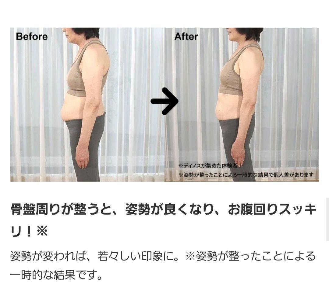 芦屋美整体 骨盤エアーリセットベルト