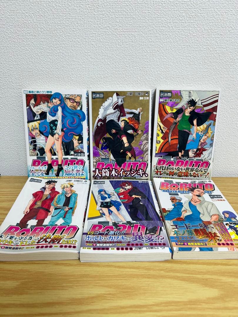 【全巻　初版帯付き】ボルト　BORUTO 全巻セット