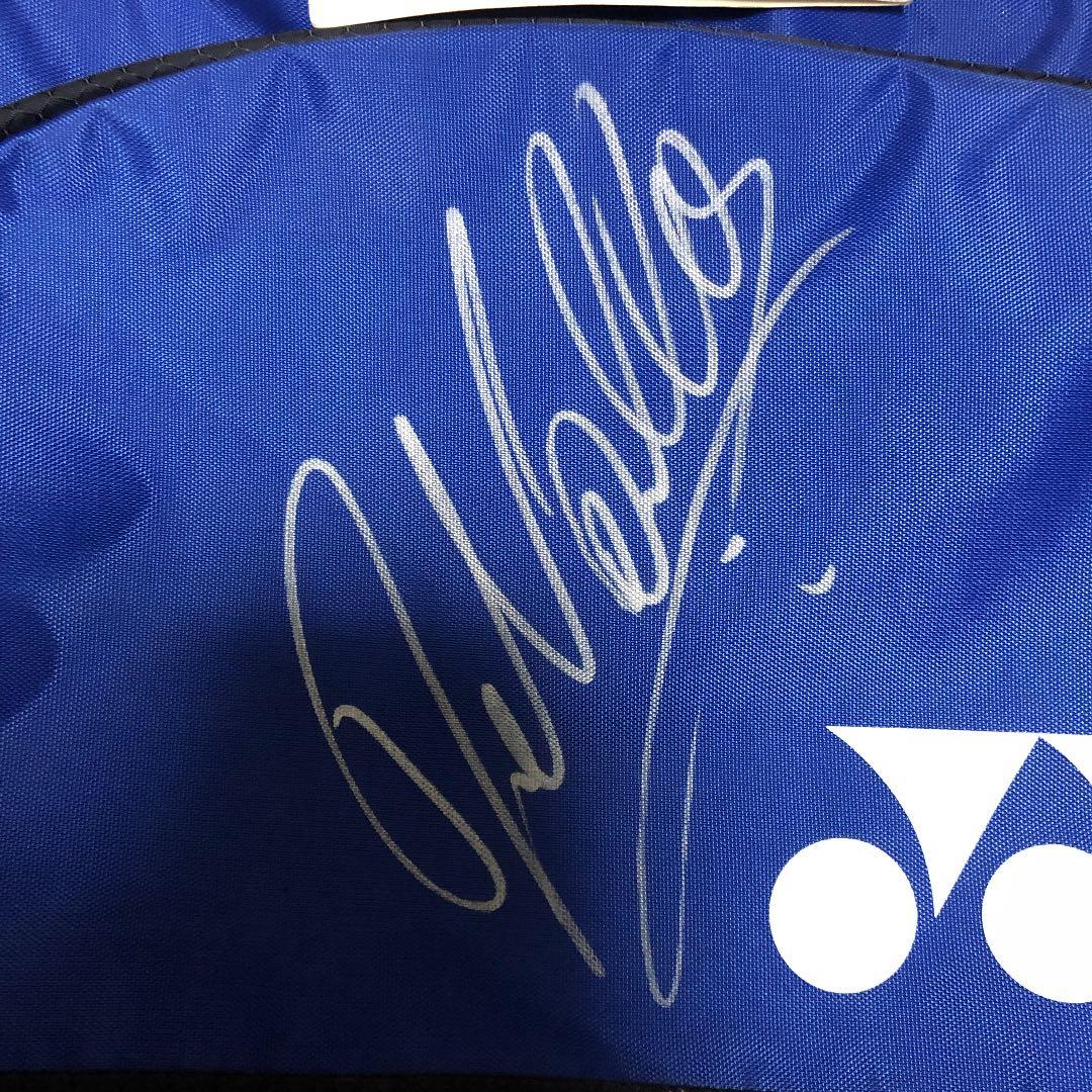 YONEX ヨネックス 直筆サイン入り6本入りラケットバッグ
