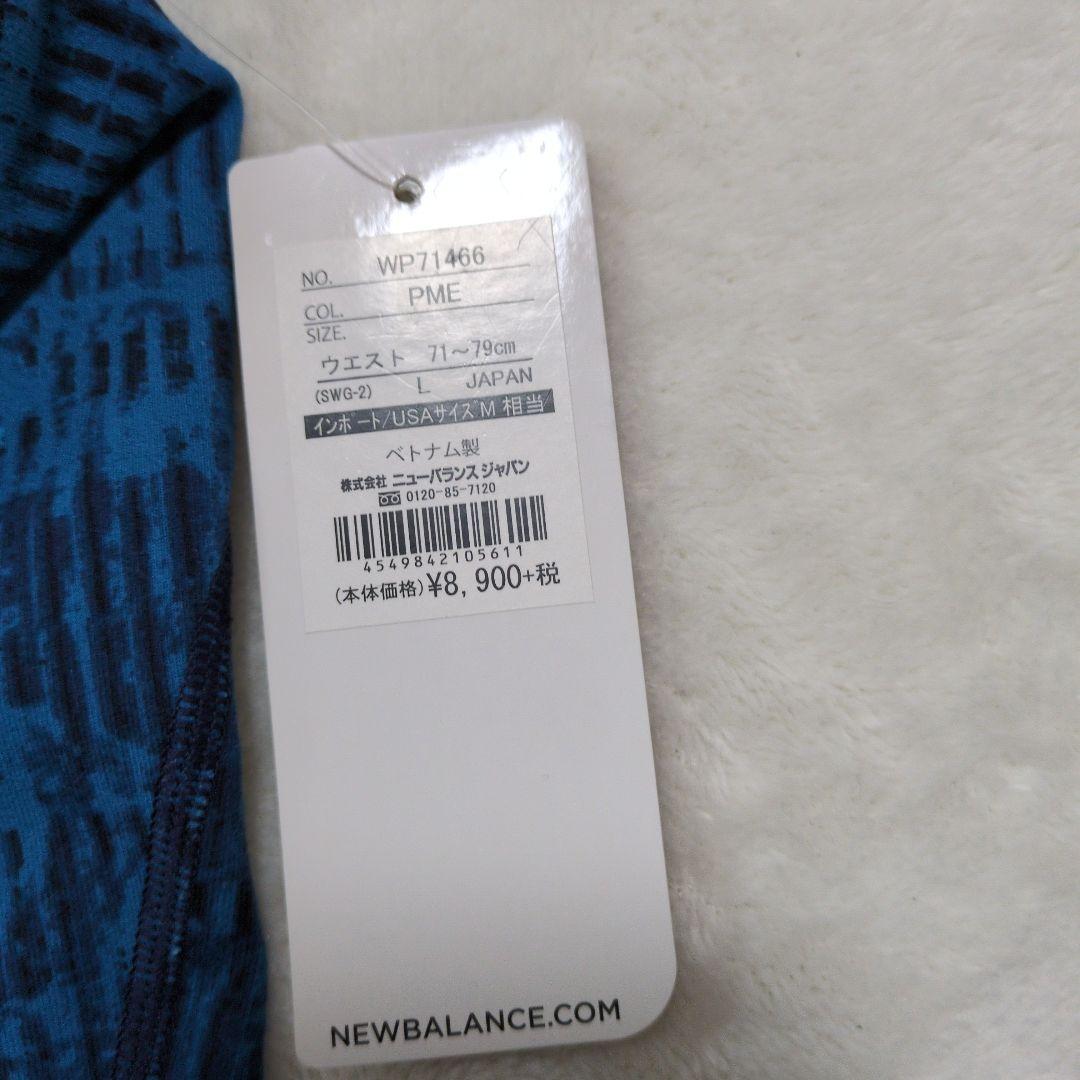 【新品】ニューバランス レディース フィットネス ロングパンツ ハイライズ L