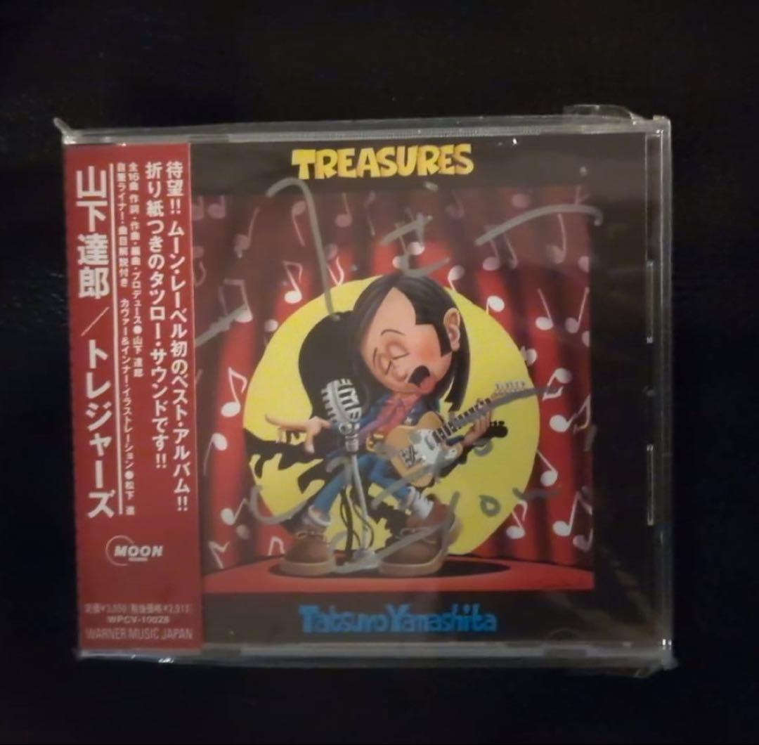山下達郎 サイン入りアルバム『TREASURES』新品未開封