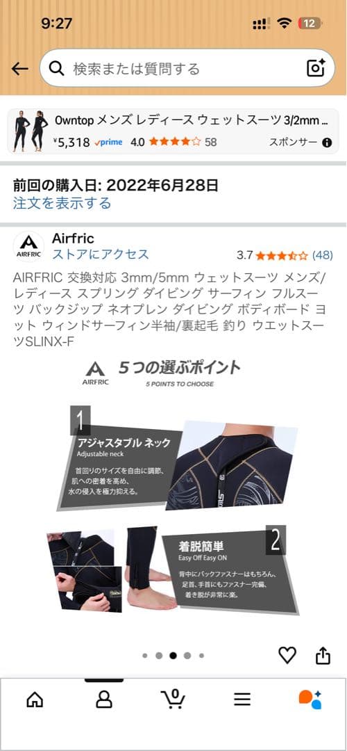 美品　ウェットスーツ メンズ　1時間着用　厚さ5mm Lサイズ　Airfric