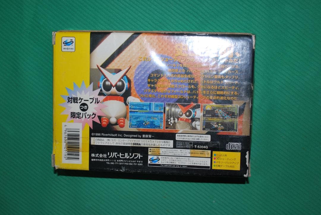 セガサターン用ソフト中古動作品１個の出品です。