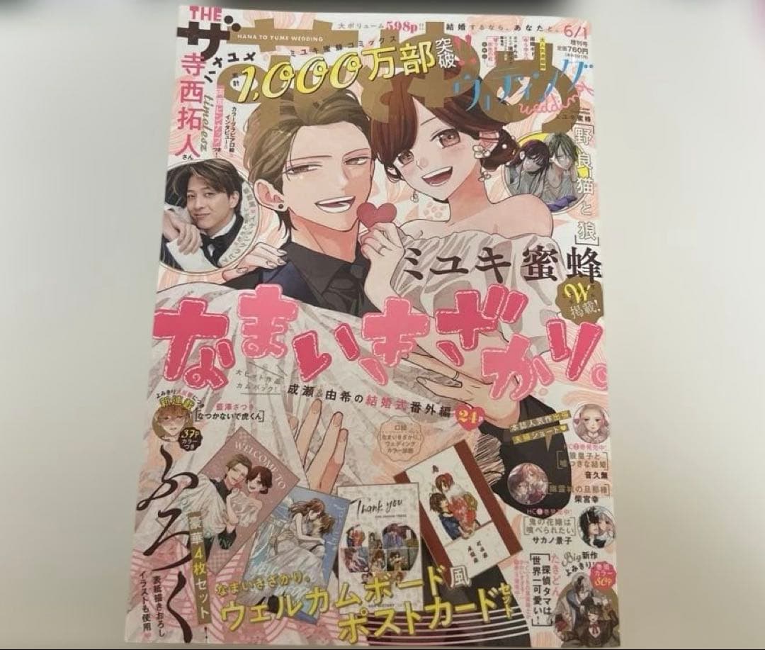 なまいきざかり。　全巻＋ザ花とゆめ