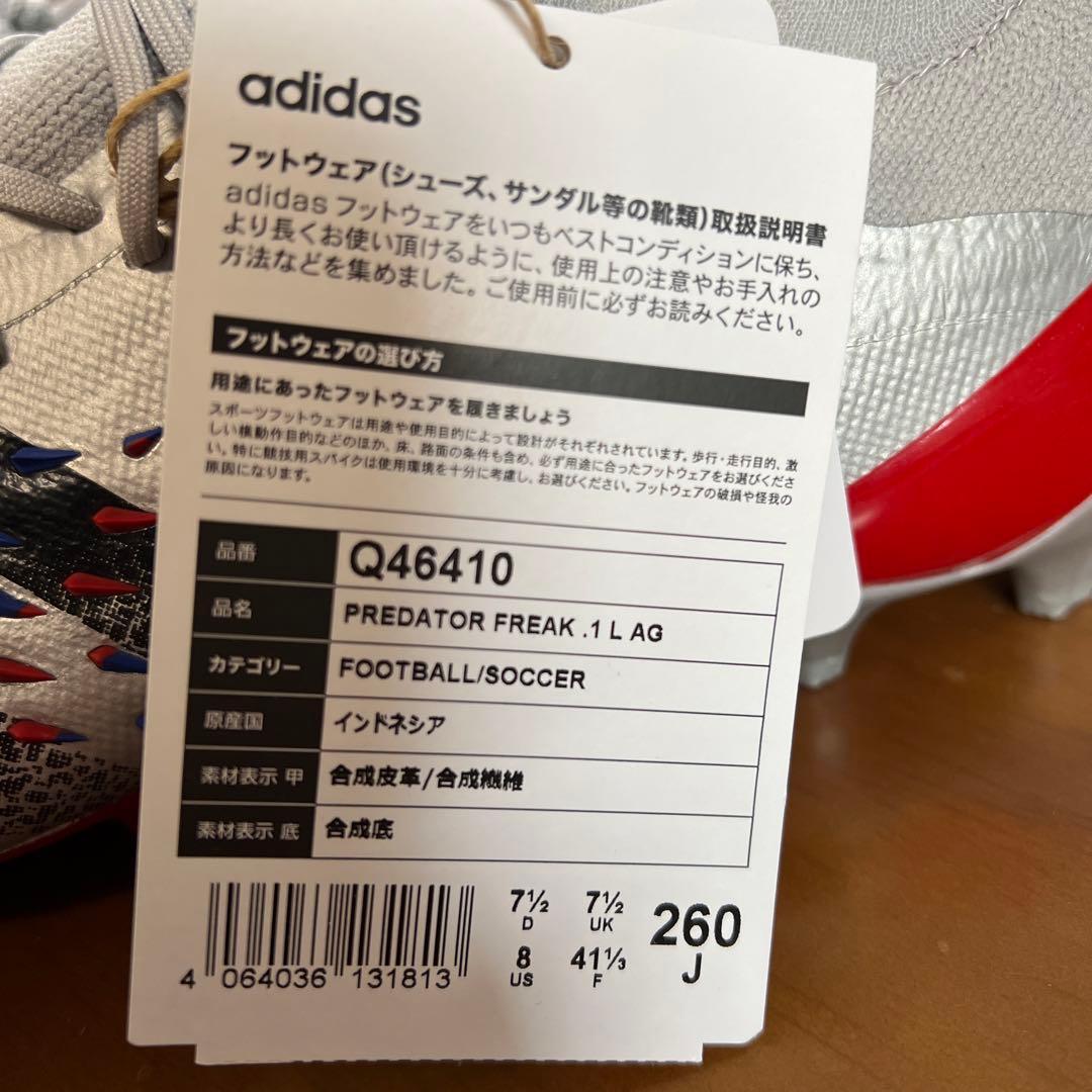 サッカースパイク　プレデターフリーク