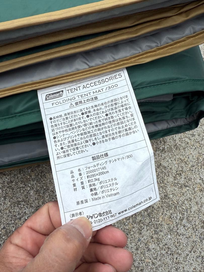 【良品】Coleman フォールディングテントマット 300 テント内マット