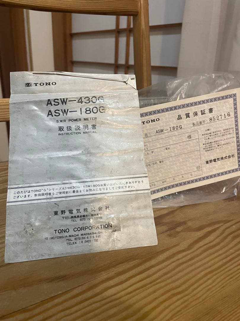 TONO ASW-180G SWR POWER METER 日本製