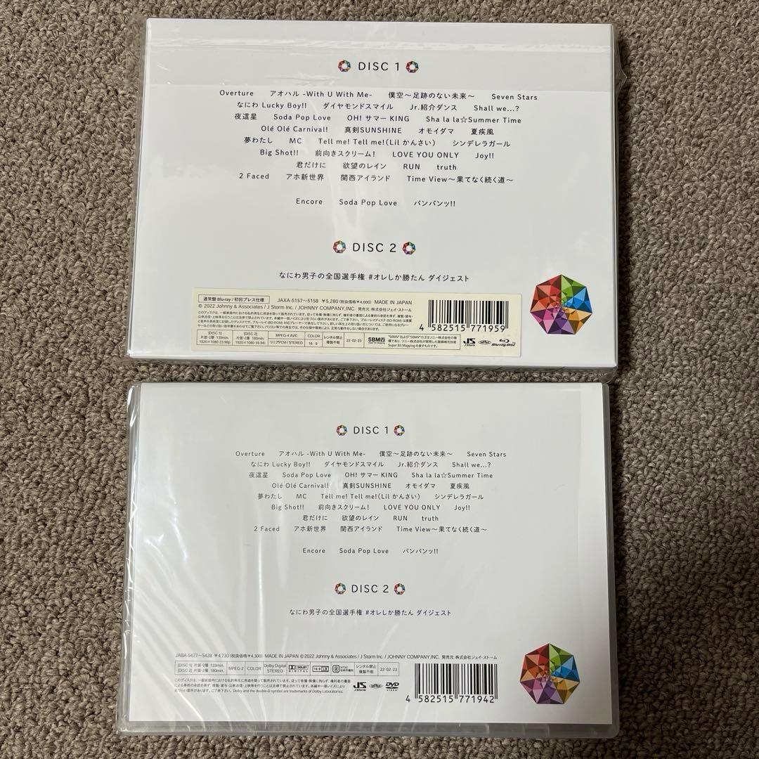 なにわ男子 CDまとめ売り (特典付き)