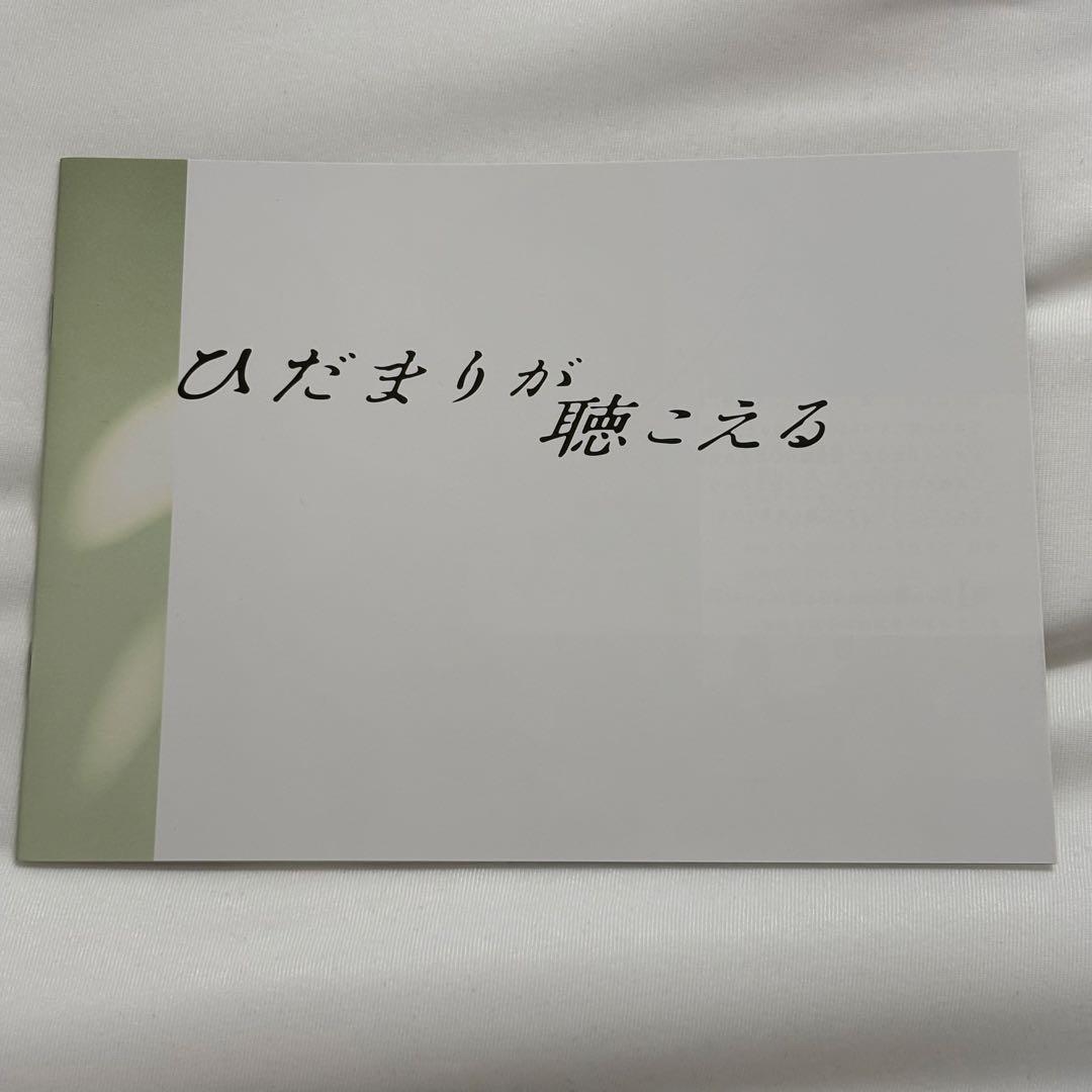 【超美品】 ひだまりが聴こえる DVD