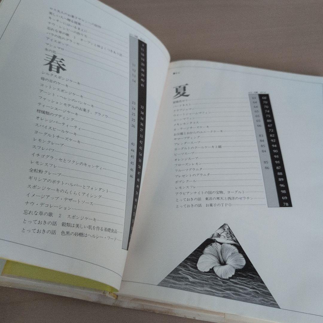 ロス夫人のお菓子づくり
