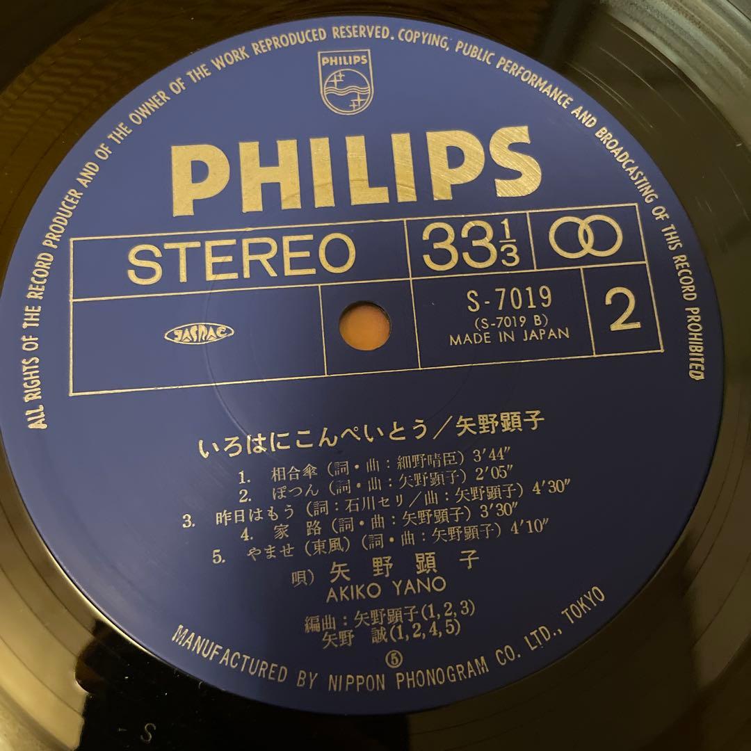 矢野顕子 YANO AKIKO いろはにこんぺいとう 帯付き LP vinyl