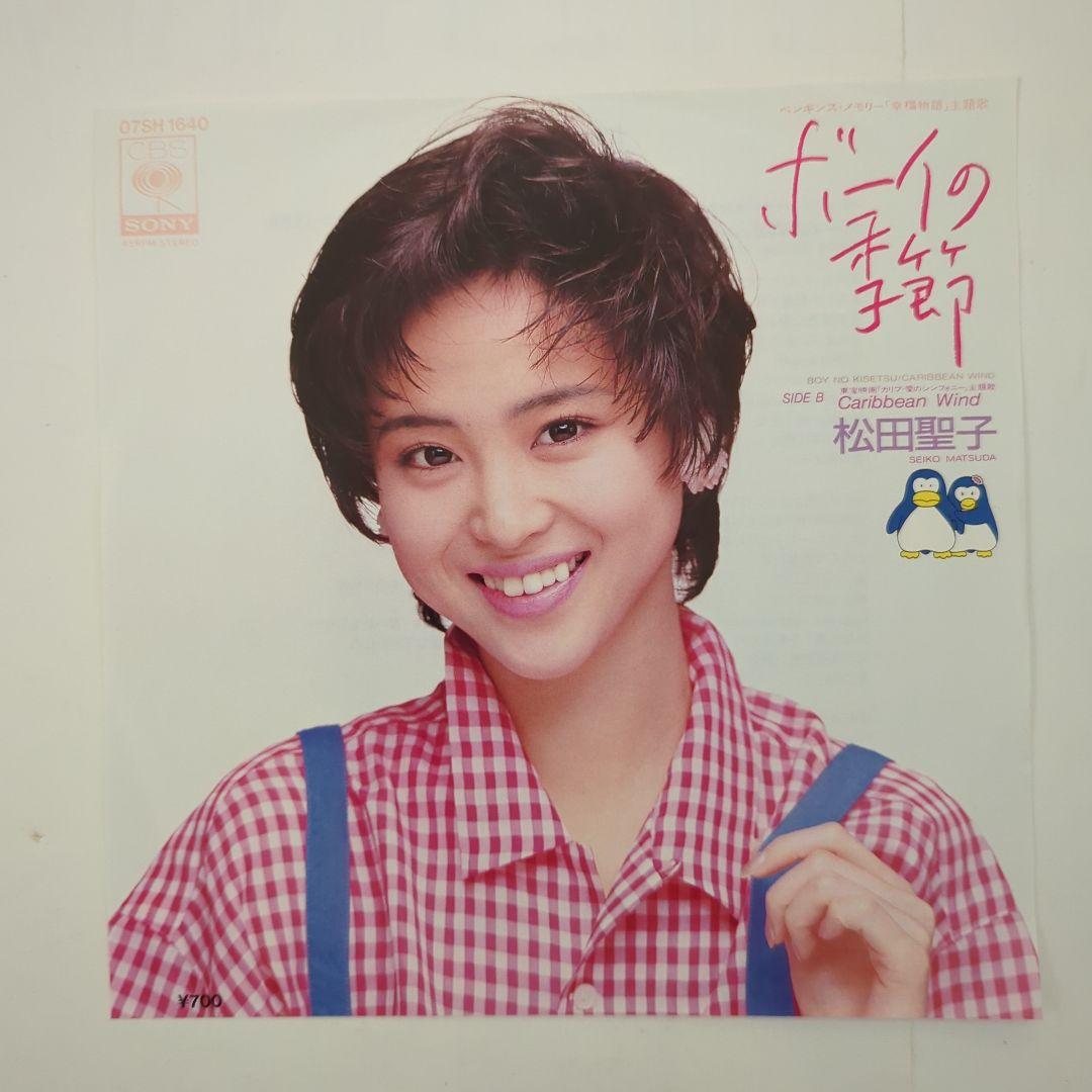 松田聖子さんシングルレコードセット