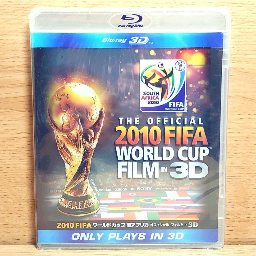 ＊非売品＊プレミア＊2010FIFAワールドカップ＊3Dで視聴可能収録試合20！