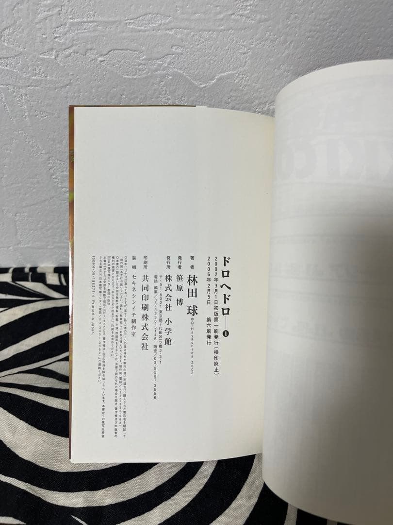 ドロヘドロ 1巻-23巻