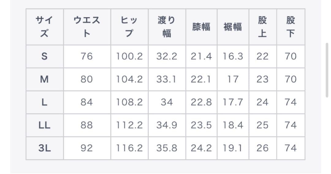 AOKIパジャマスーツプレミアム 裾上げ済 ワッフルジャージーセットアップM黒