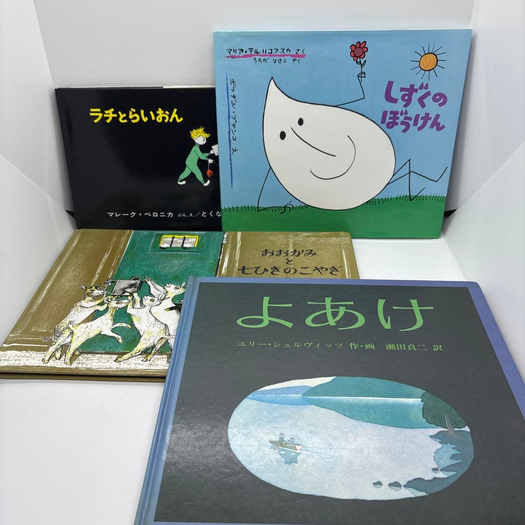 【全て福音館書店】絵本まとめ売り 3歳児〜　人気絵本　30冊❗️