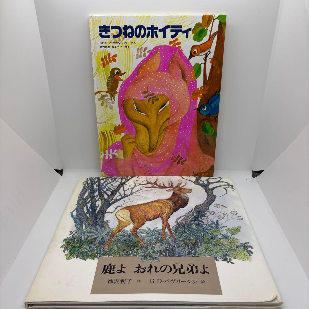 【全て福音館書店】絵本まとめ売り 3歳児〜　人気絵本　30冊❗️