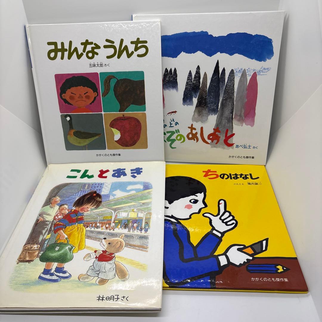 【全て福音館書店】絵本まとめ売り 3歳児〜　人気絵本　30冊❗️